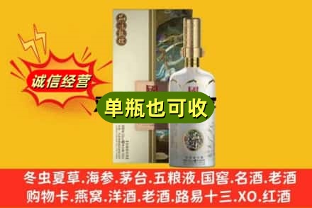 周口诚信回收国窖1573