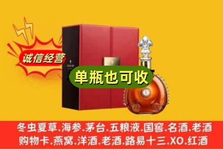 周口诚信回收人头马