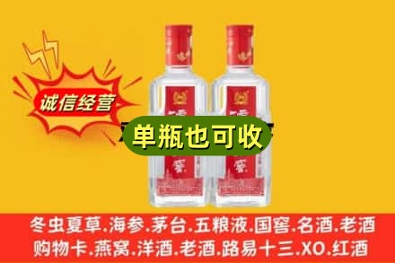 周口诚信回收泸州老窖