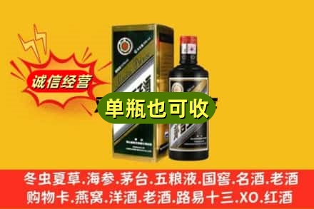 周口诚信回收茅台王子酒