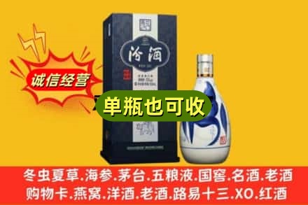 周口诚信回收汾酒