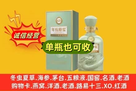 周口诚信回收古井贡酒