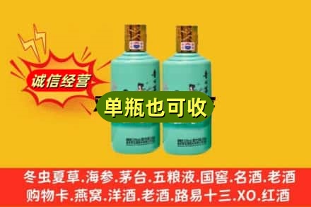 周口诚信回收节气茅台酒