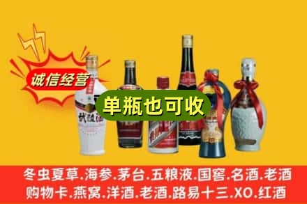 周口回收名酒