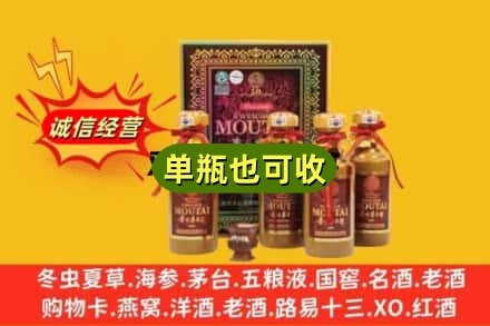 周口附近回收50年茅台