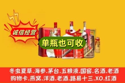 周口附近回收白酒